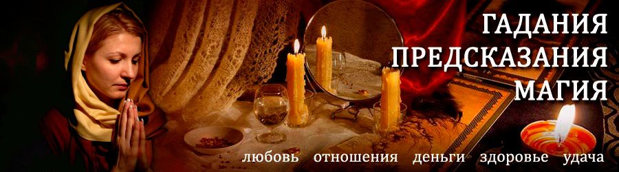 Гадалка в Быково — отзывы